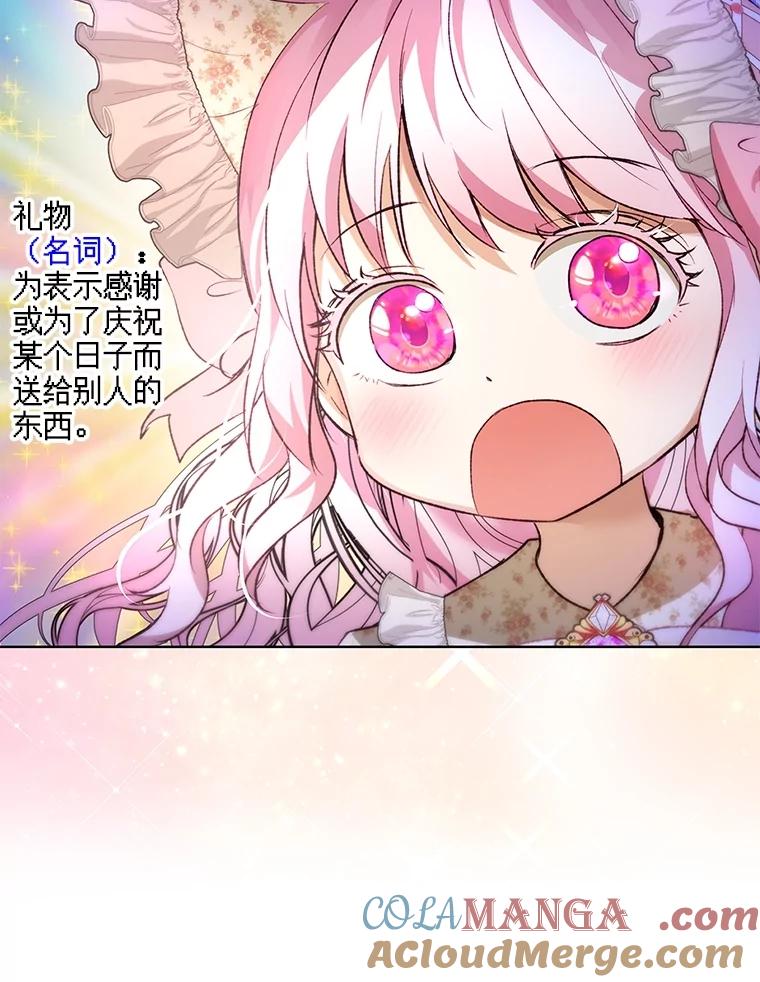 重生为神兽宝宝 - 38.筑起高墙 - 第21张图