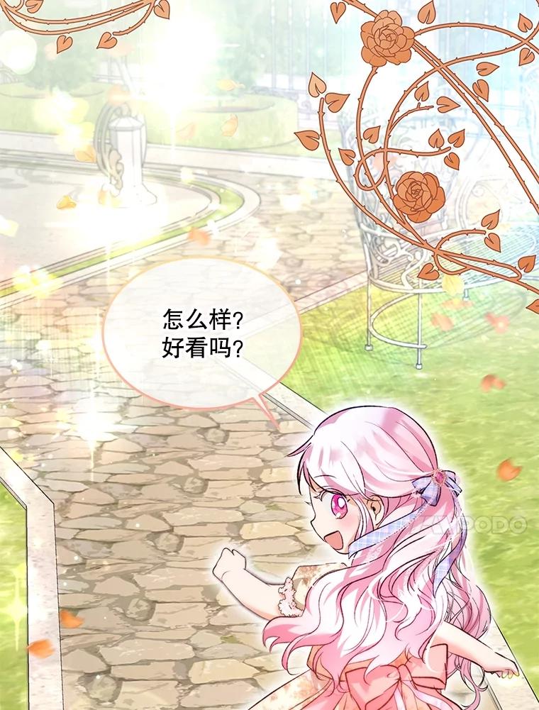 重生为神兽宝宝 - 38.筑起高墙 - 第63张图