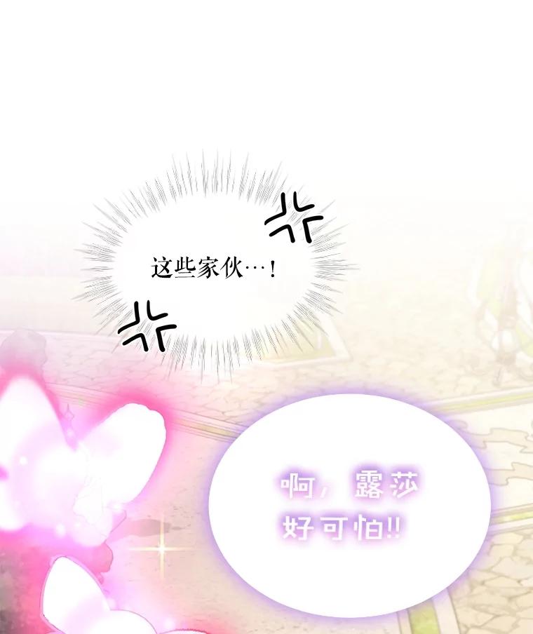 重生为神兽宝宝 - 38.筑起高墙 - 第68张图