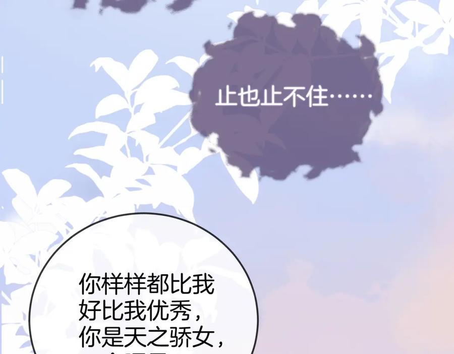顾小姐和曲小姐 第39话 我讨厌你 第62页