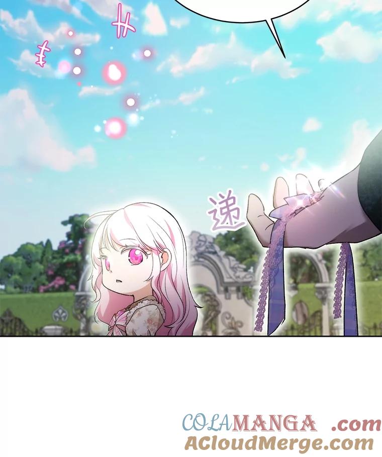 重生为神兽宝宝 - 38.筑起高墙 - 第73张图