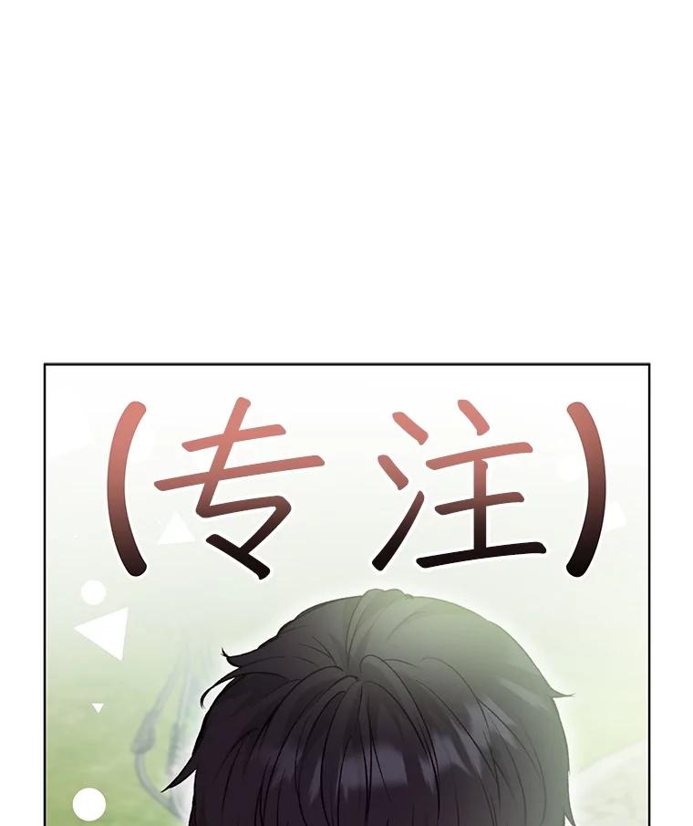 重生为神兽宝宝 - 38.筑起高墙 - 第88张图