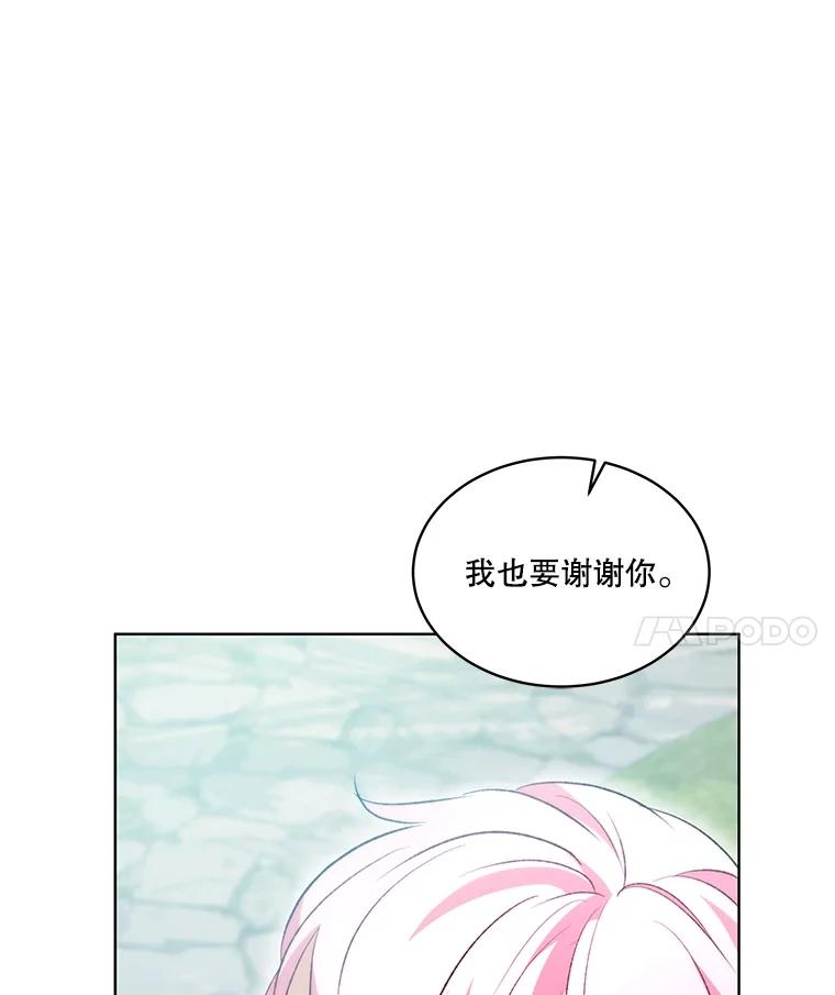 重生为神兽宝宝 - 38.筑起高墙 - 第94张图