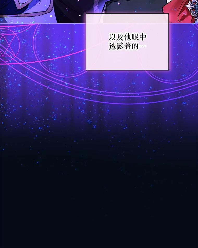 重生为神兽宝宝 - 38.筑起高墙 - 第112张图