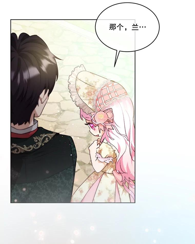 重生为神兽宝宝 - 38.筑起高墙 - 第11张图