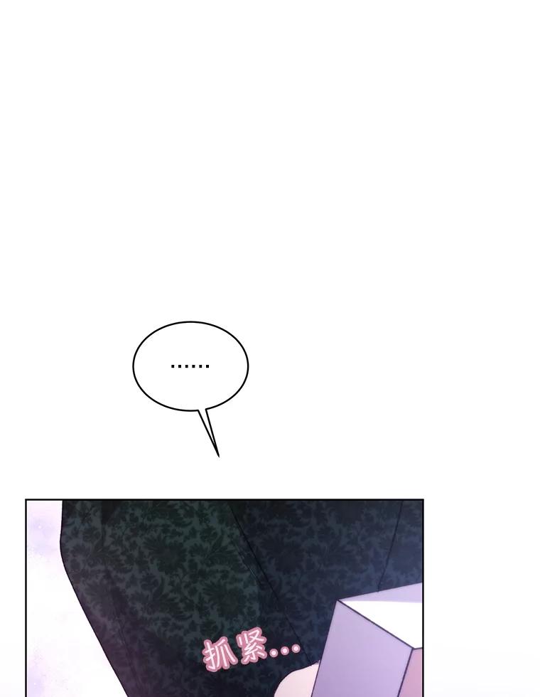 重生为神兽宝宝 - 38.筑起高墙 - 第16张图