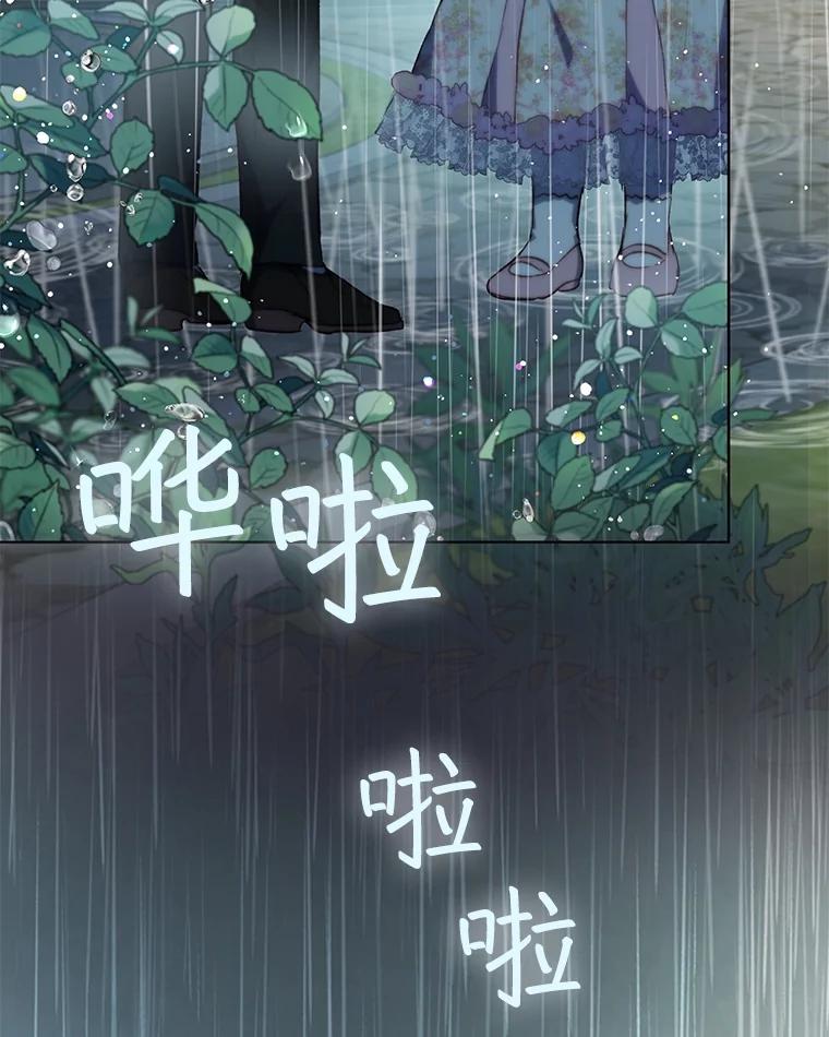 重生为神兽宝宝 - 38.筑起高墙 - 第122张图