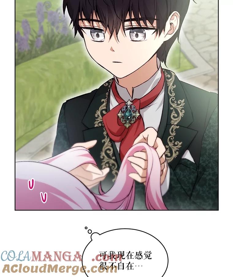 重生为神兽宝宝 - 38.筑起高墙 - 第89张图