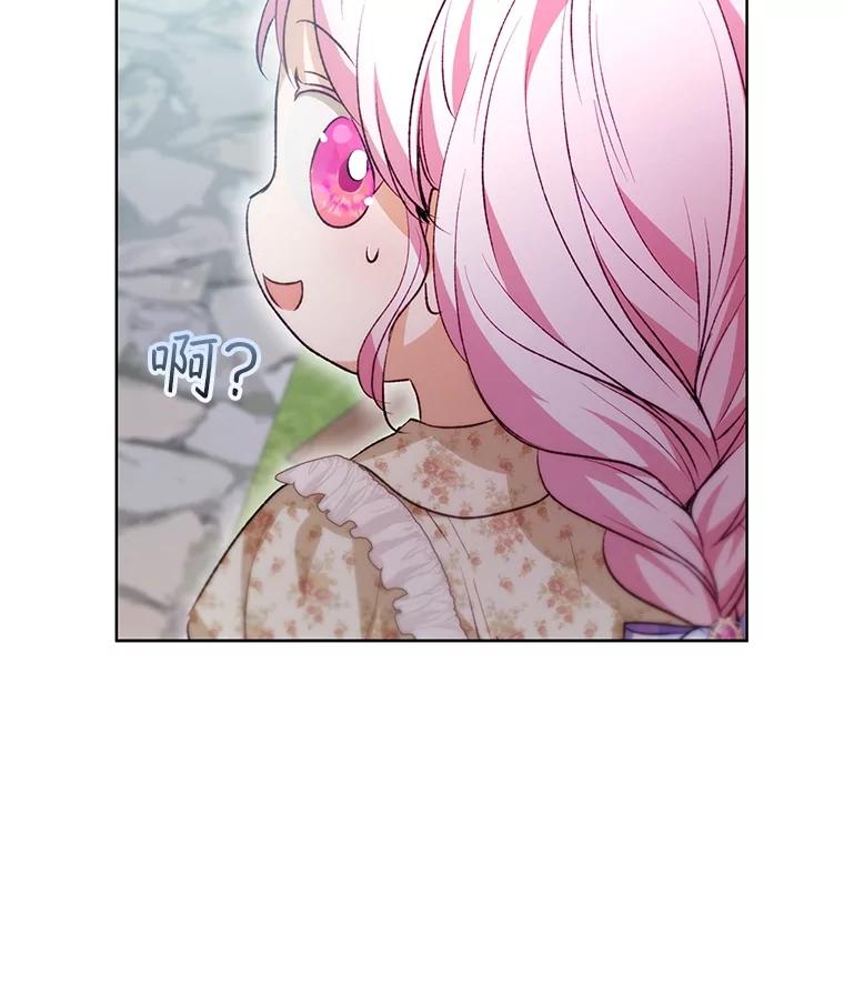 重生为神兽宝宝 - 38.筑起高墙 - 第95张图