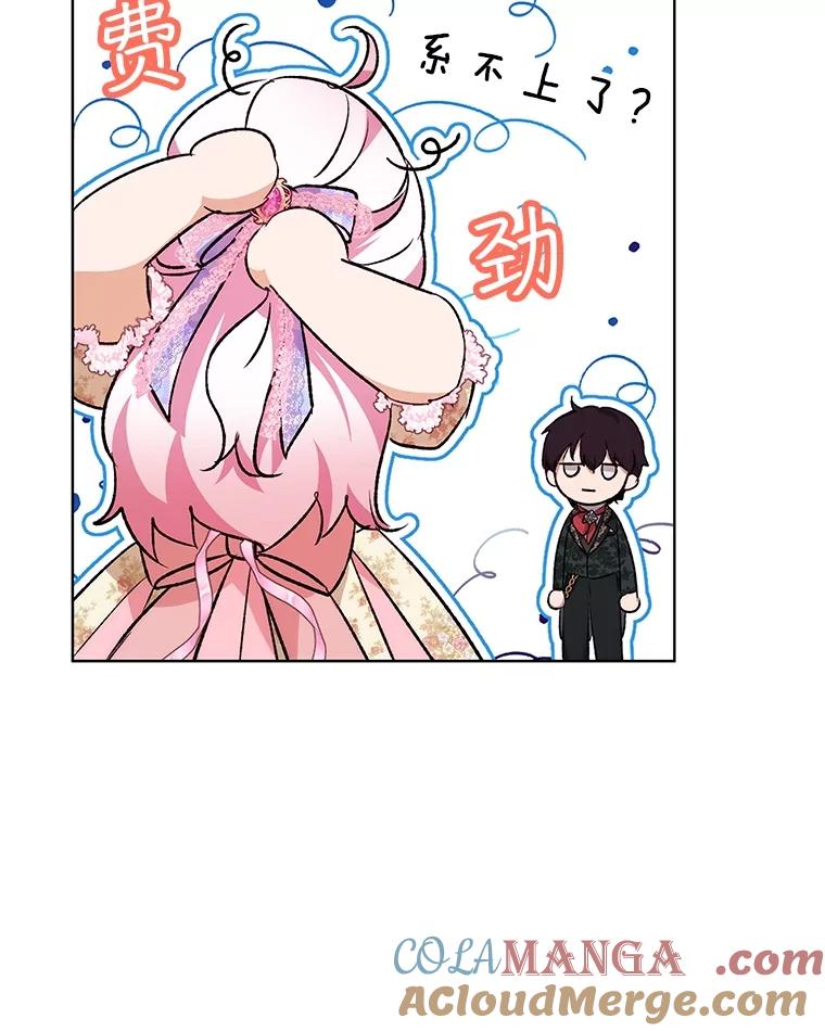 重生为神兽宝宝 - 38.筑起高墙 - 第81张图