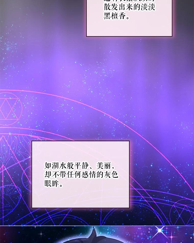 重生为神兽宝宝 - 38.筑起高墙 - 第110张图