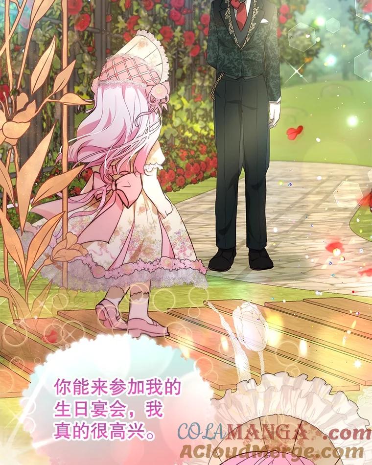 重生为神兽宝宝 - 38.筑起高墙 - 第13张图