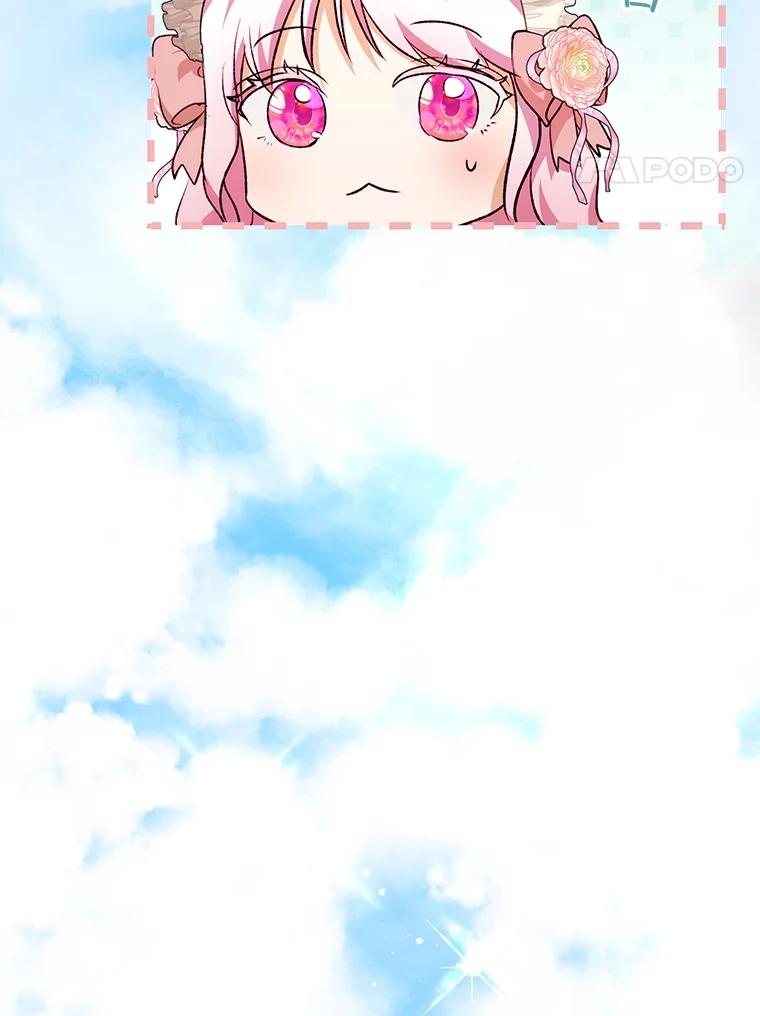 重生为神兽宝宝 - 38.筑起高墙 - 第4张图