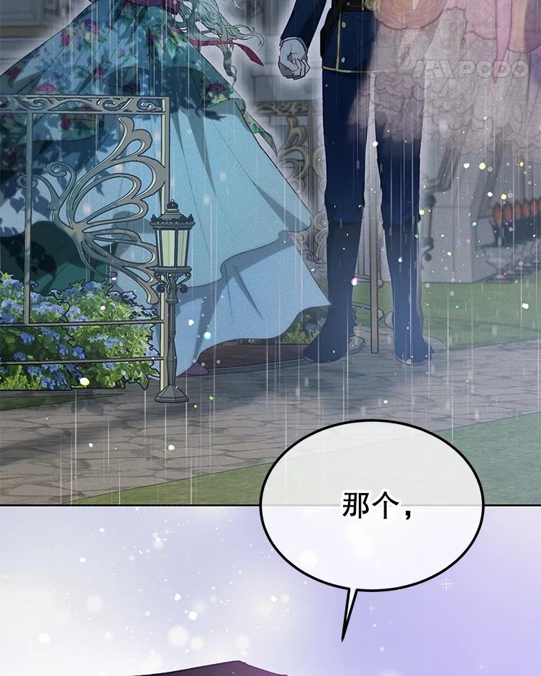 重生为神兽宝宝 - 38.筑起高墙 - 第115张图