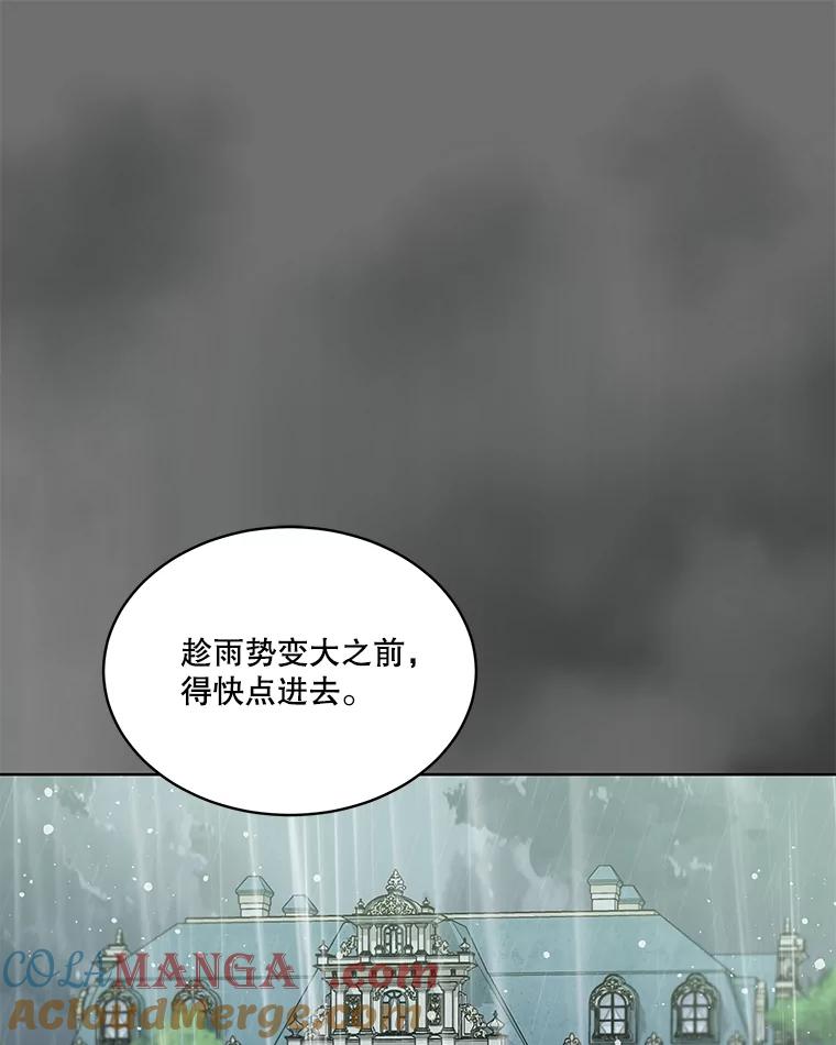 重生为神兽宝宝 - 38.筑起高墙 - 第105张图