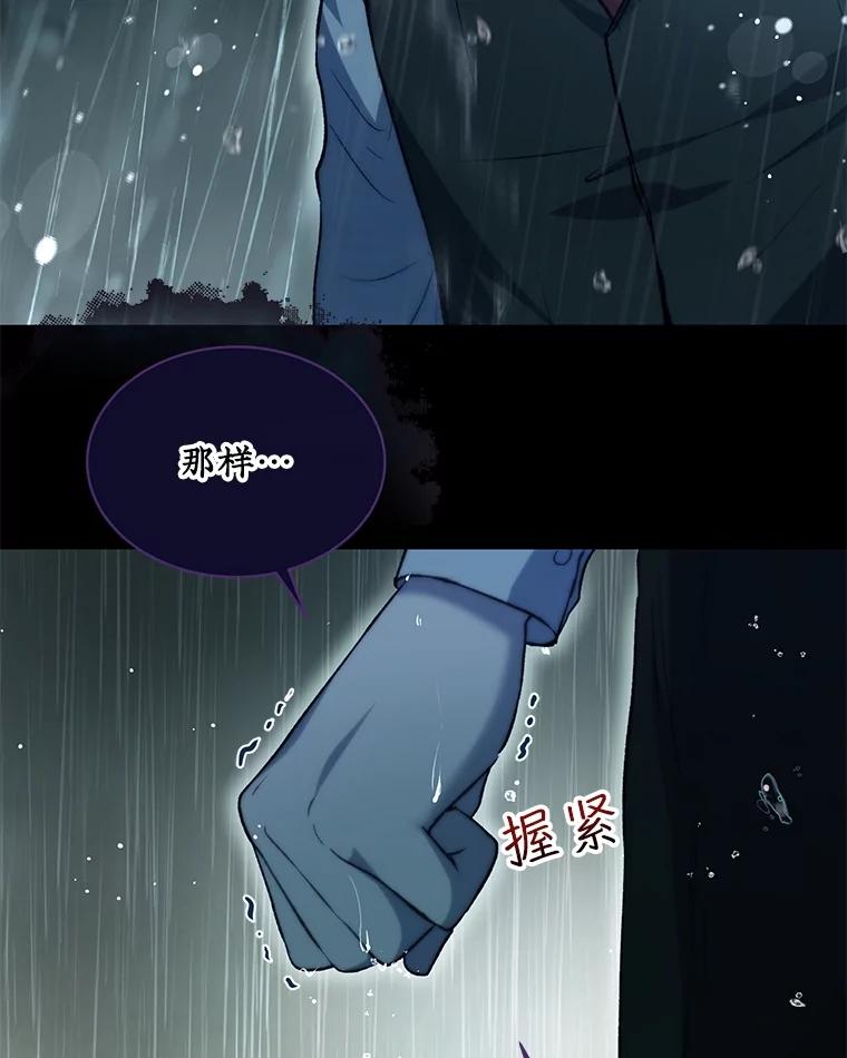 重生为神兽宝宝 - 38.筑起高墙 - 第127张图