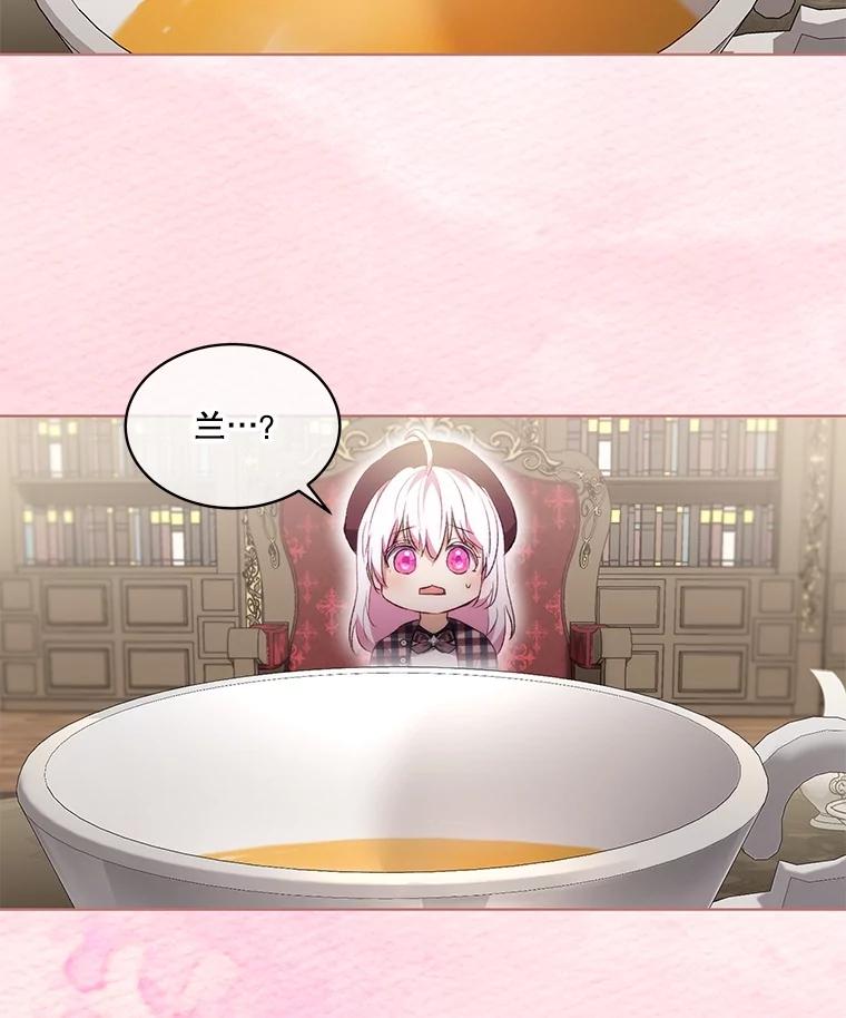 重生为神兽宝宝 - 38.筑起高墙 - 第44张图