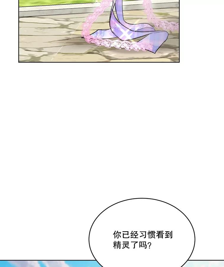 重生为神兽宝宝 - 38.筑起高墙 - 第72张图