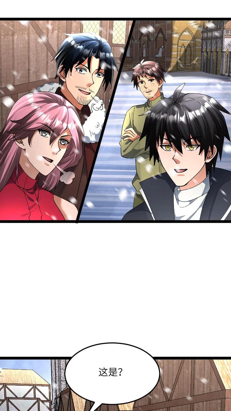 全球冰封：我打造了末日安全屋 第412话 此战终结 第24页
