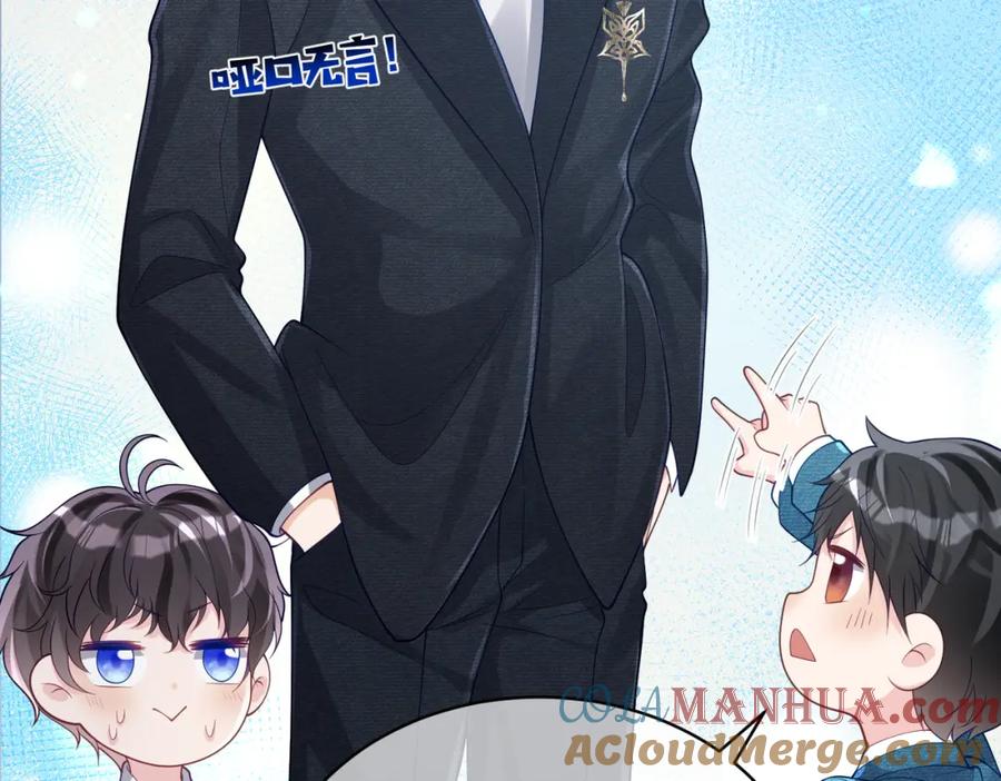 《天降萌宝：霍爷请签收》第42话 萌宝测验 第37页