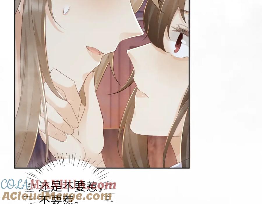 病态诱捕 第42话 泡澡 第58页