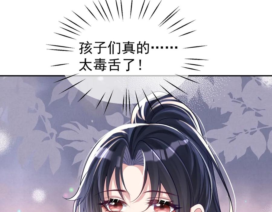 《天降萌宝：霍爷请签收》第42话 萌宝测验 第39页