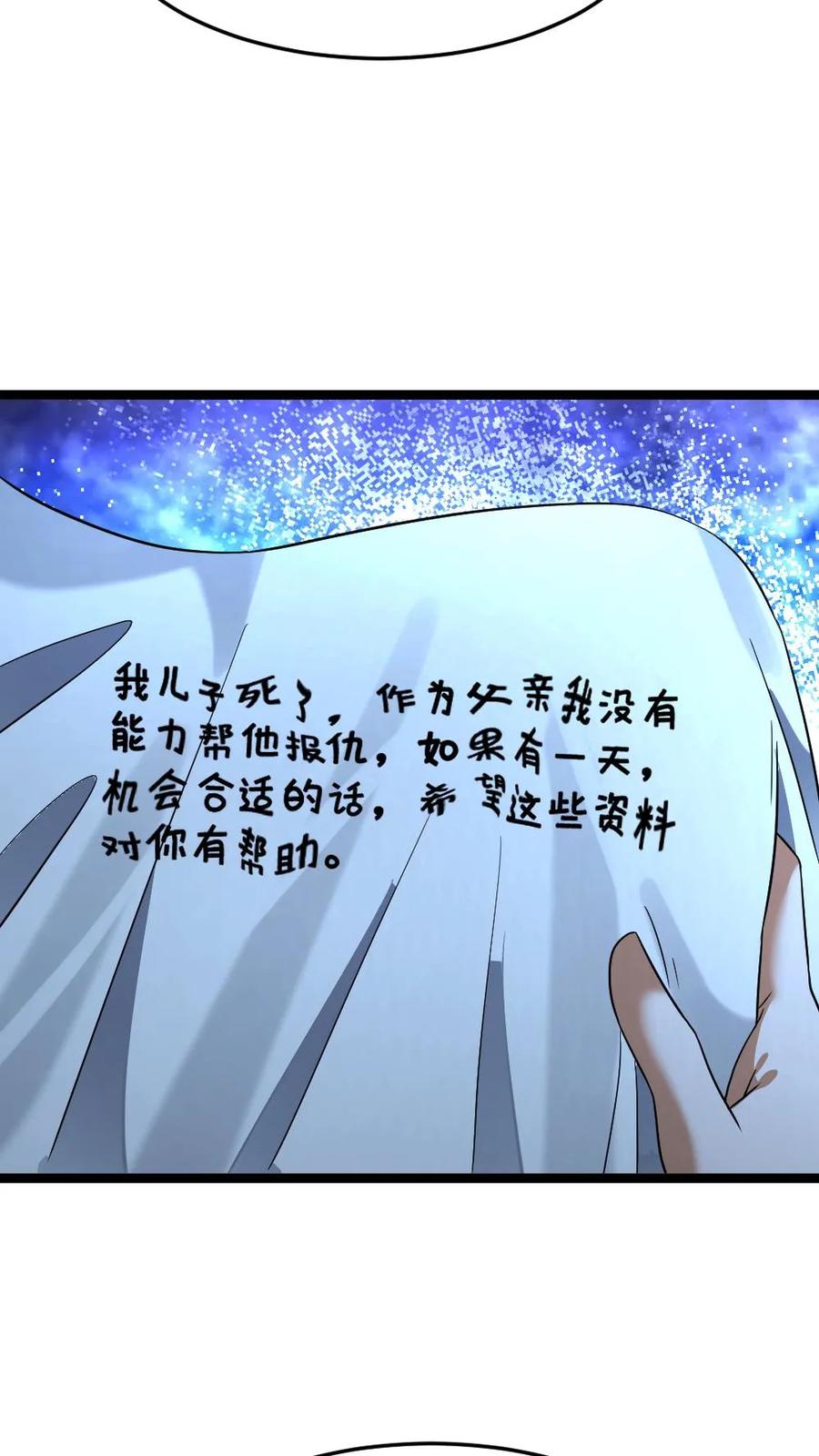 全球冰封：我打造了末日安全屋 第422话 反社会人格 第14页