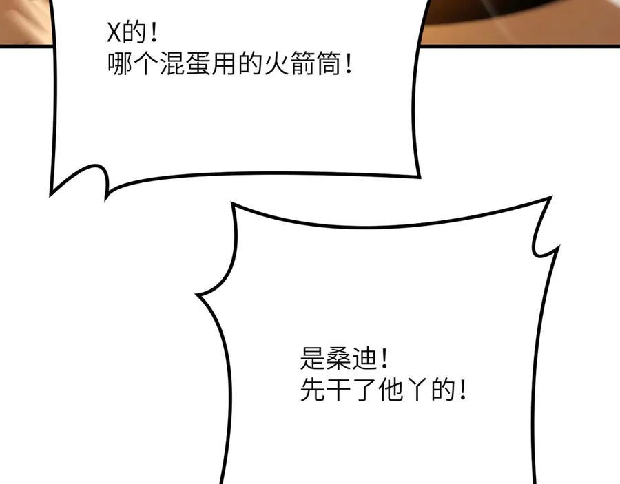 《我死后，化身武道天魔》第41话 无限冰美式24小时特训 第279页