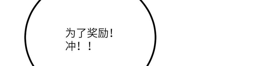 《我死后，化身武道天魔》第41话 无限冰美式24小时特训 第274页