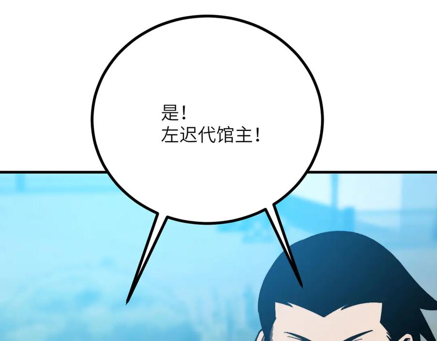 《我死后，化身武道天魔》第41话 无限冰美式24小时特训 第271页