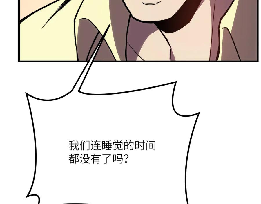 《我死后，化身武道天魔》第41话 无限冰美式24小时特训 第263页