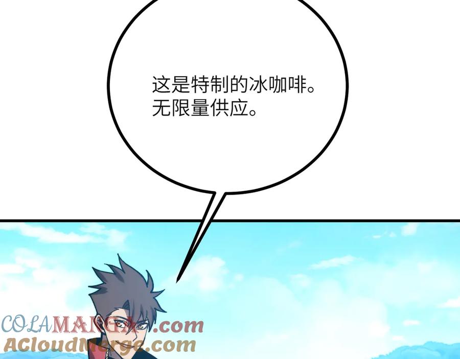 《我死后，化身武道天魔》第41话 无限冰美式24小时特训 第265页