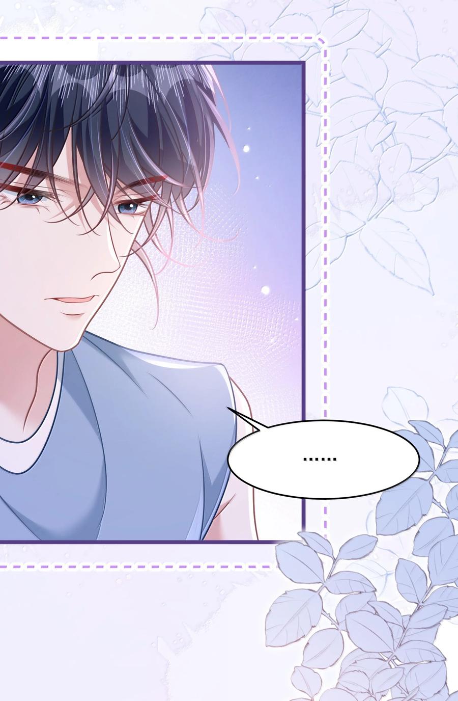 《穿书后我连女配都不是》035 兴师问罪 第32页