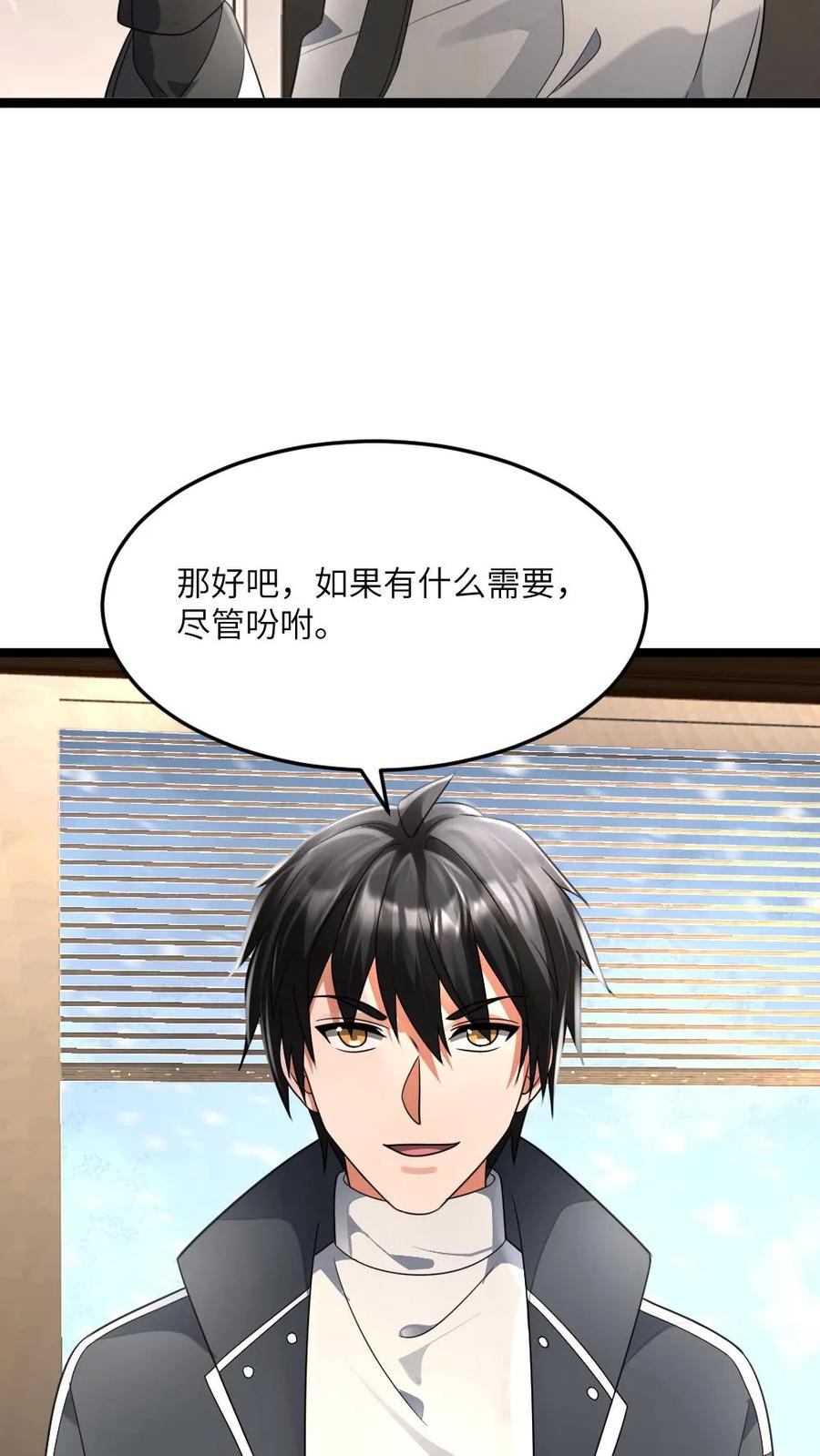 全球冰封：我打造了末日安全屋 第430话 去鳌山区 第14页