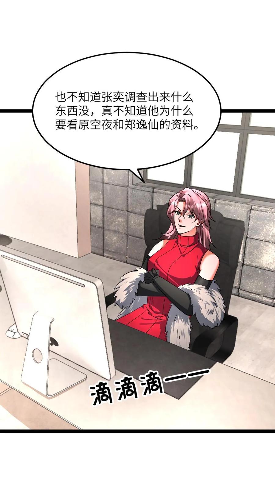全球冰封：我打造了末日安全屋 第434话 逃往阳盛避难所 第2页