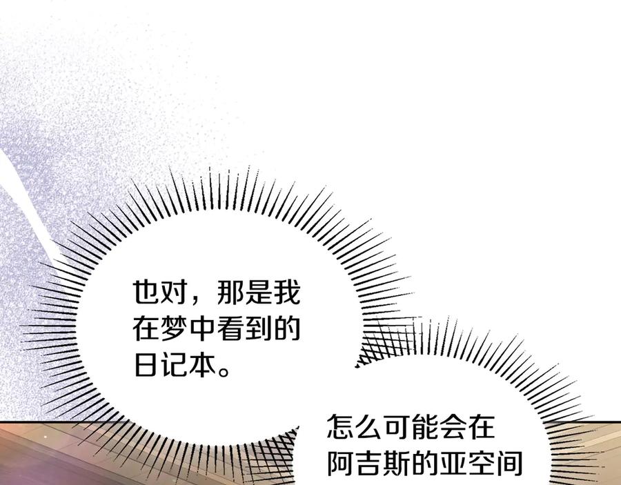 月光图书馆 - 第43话 敞开心房 - 第50张图