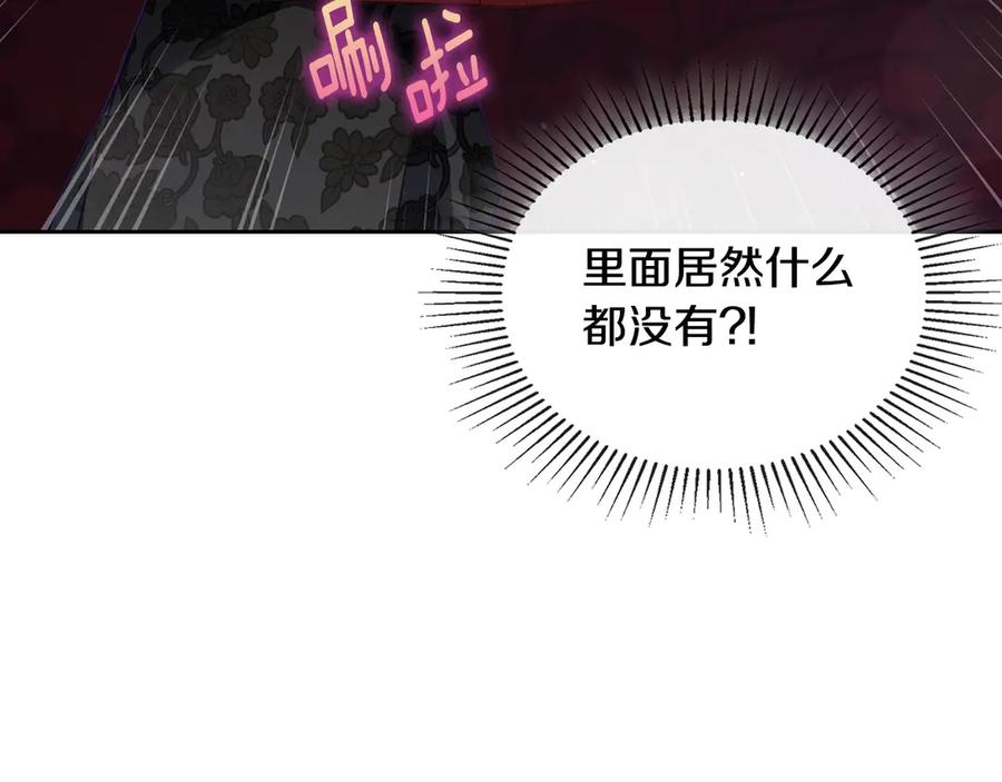 月光图书馆 - 第43话 敞开心房 - 第43张图