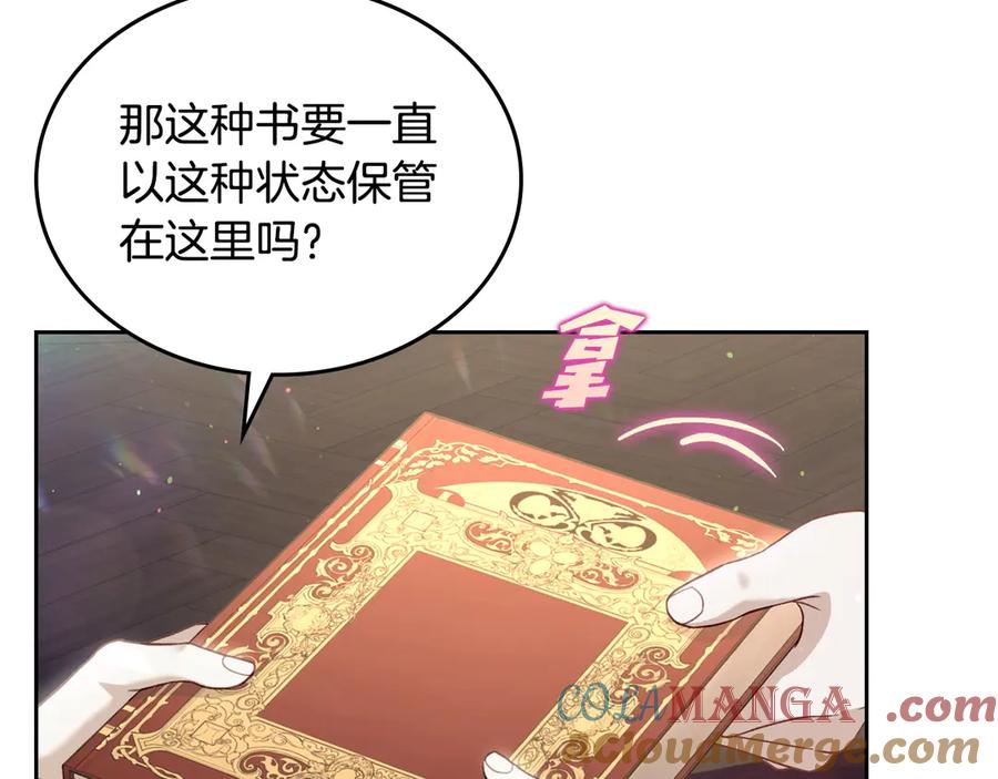 月光图书馆 - 第43话 敞开心房 - 第53张图