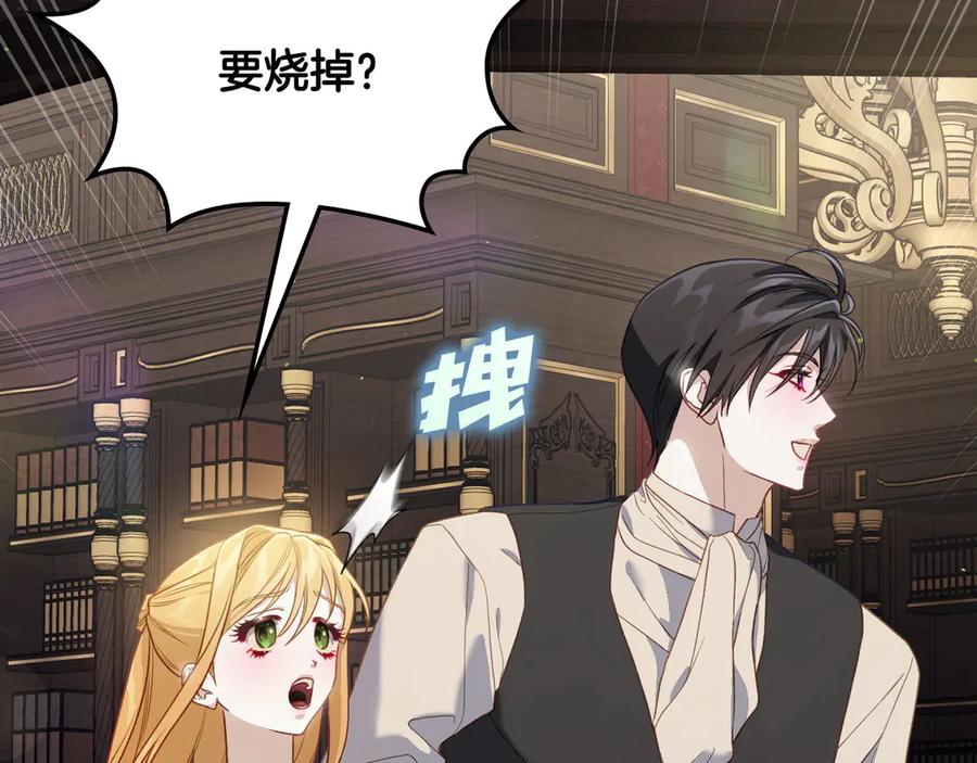 月光图书馆 - 第43话 敞开心房 - 第56张图