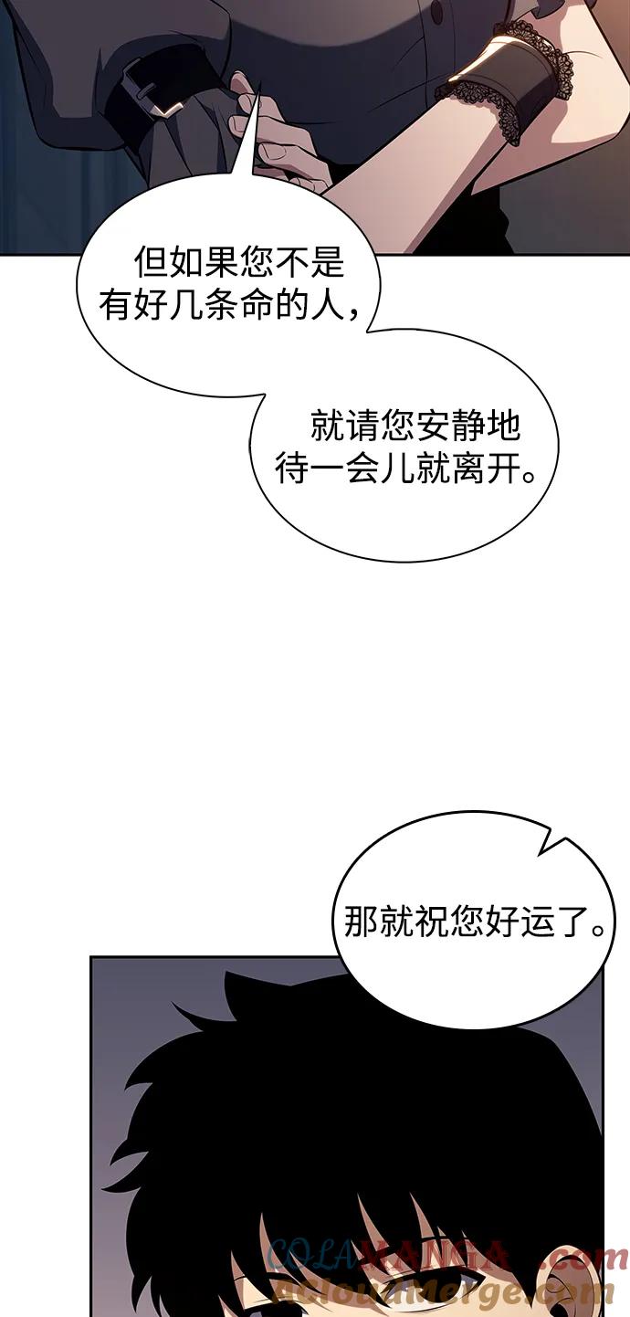《公爵家的重生暗杀者》第44话 兰布斯塔之笼（1） 第49页