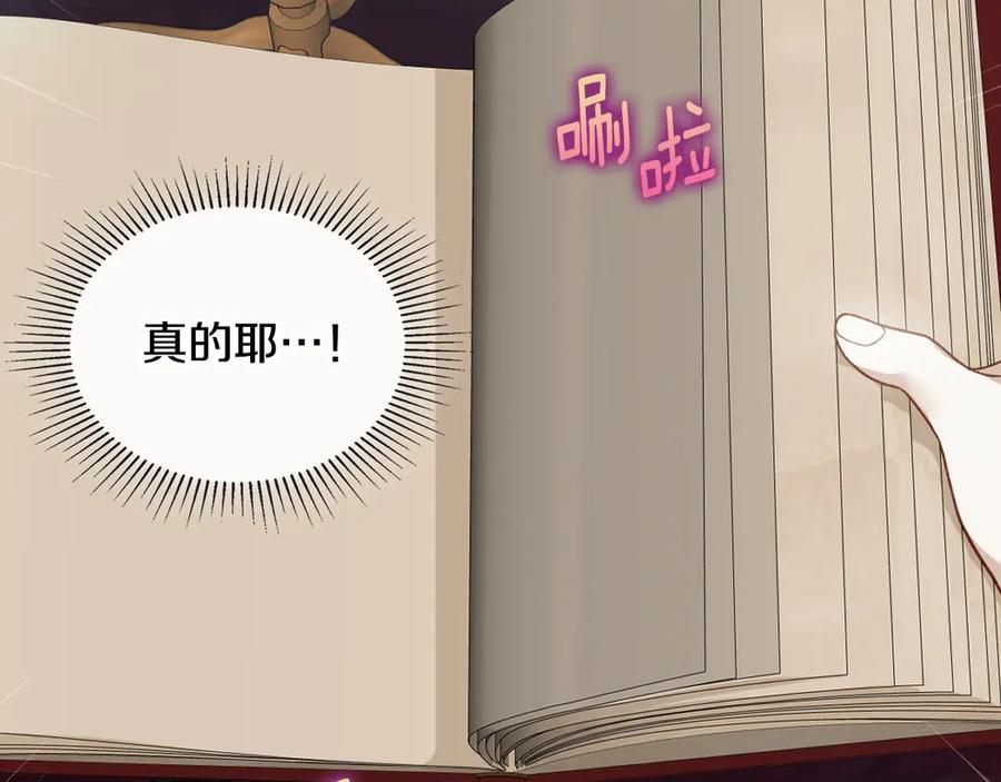 月光图书馆 - 第43话 敞开心房 - 第42张图