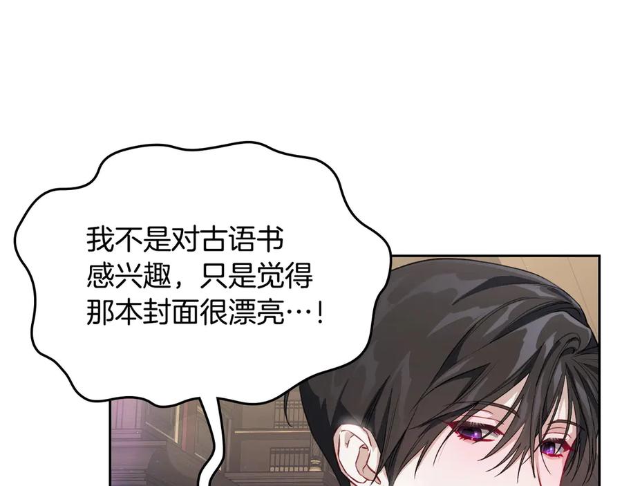 月光图书馆 - 第43话 敞开心房 - 第36张图