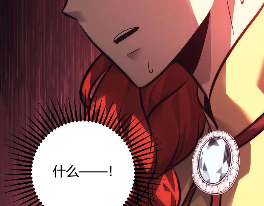 我，最强BOSS - 42 - 第240张图