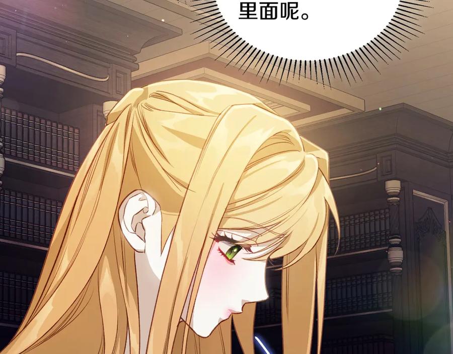 月光图书馆 - 第43话 敞开心房 - 第51张图