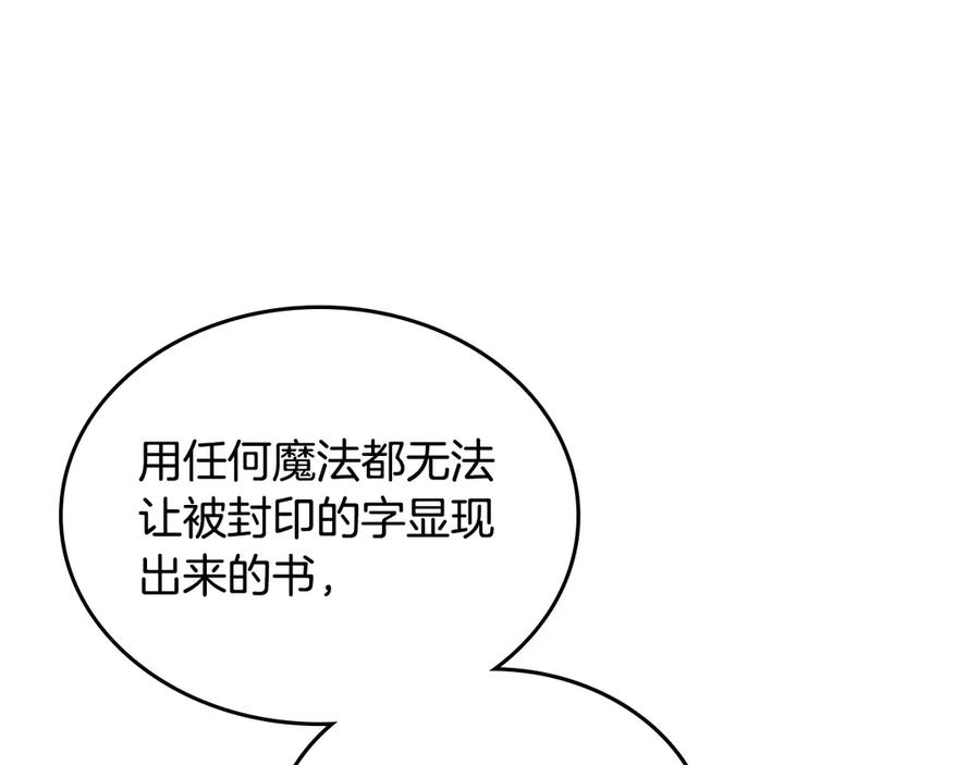 月光图书馆 - 第43话 敞开心房 - 第44张图