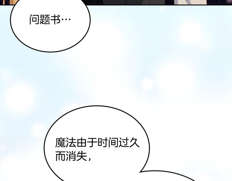 月光图书馆 - 第43话 敞开心房 - 第47张图