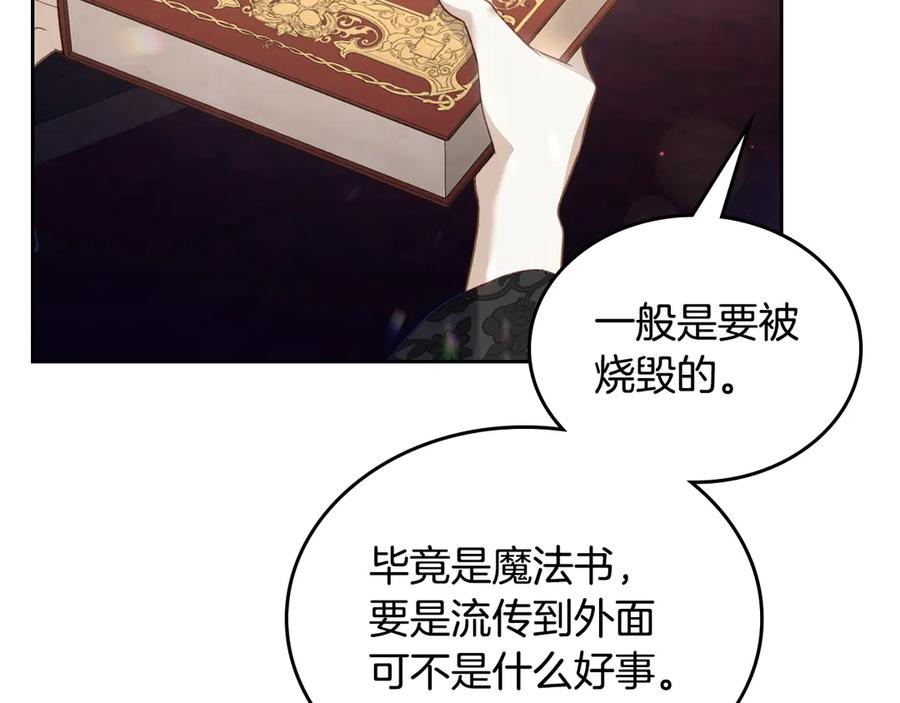 月光图书馆 - 第43话 敞开心房 - 第54张图