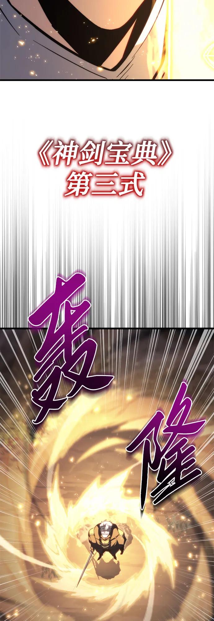 《灭门家族的重生者》第46话 第81页