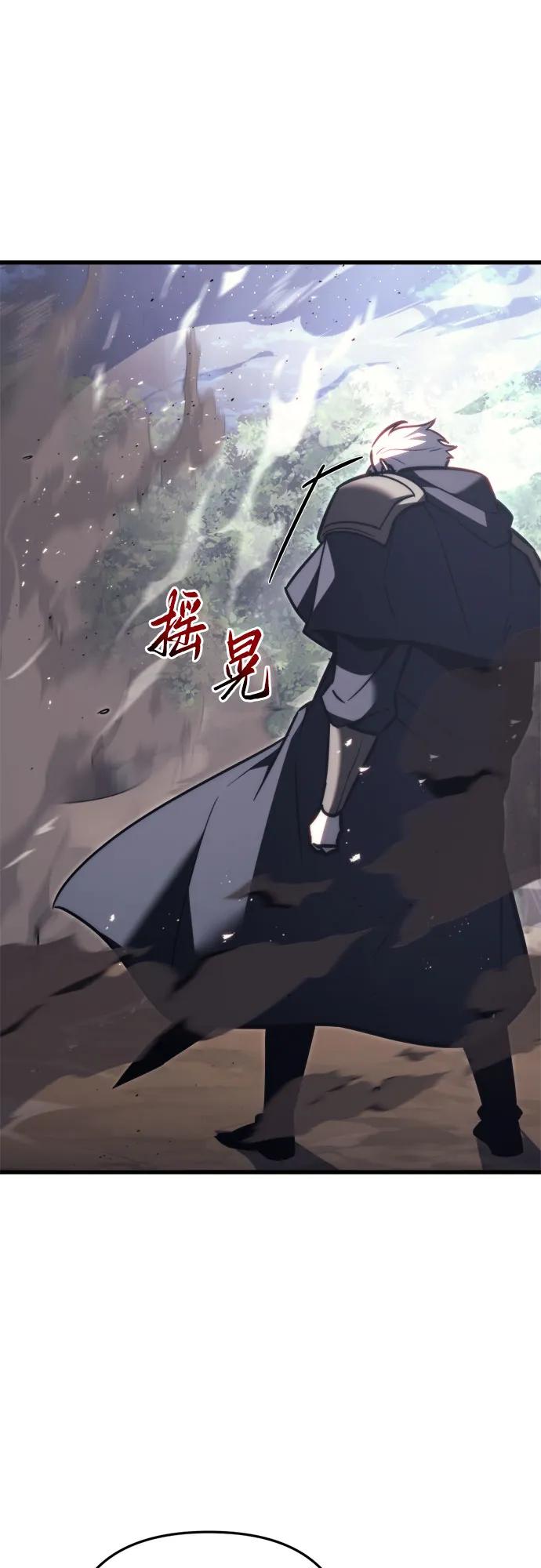 《灭门家族的重生者》第46话 第75页