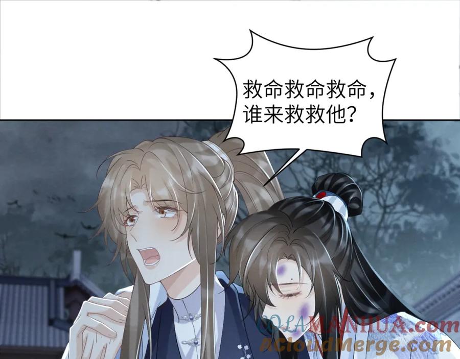 病态诱捕 第47话 别出事啊！ 第34页